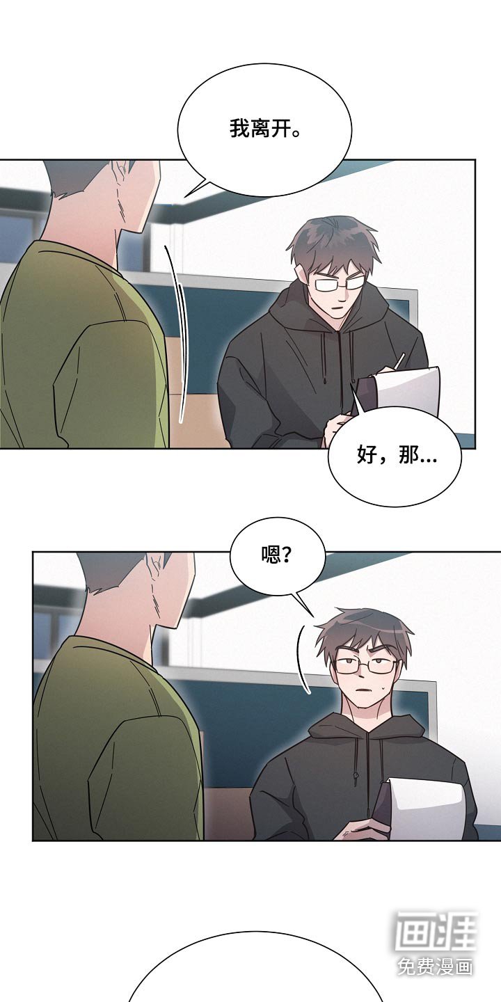 第120章：【第二季】剩下我
