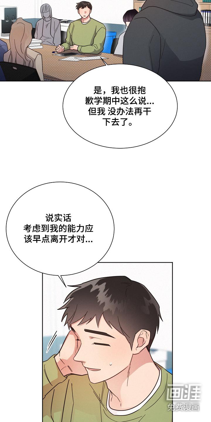 第120章：【第二季】剩下我