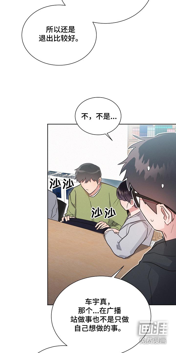 第120章：【第二季】剩下我