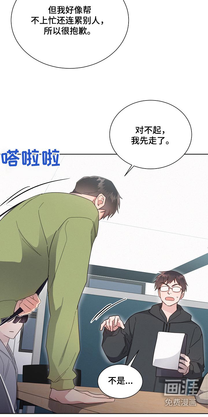 第120章：【第二季】剩下我