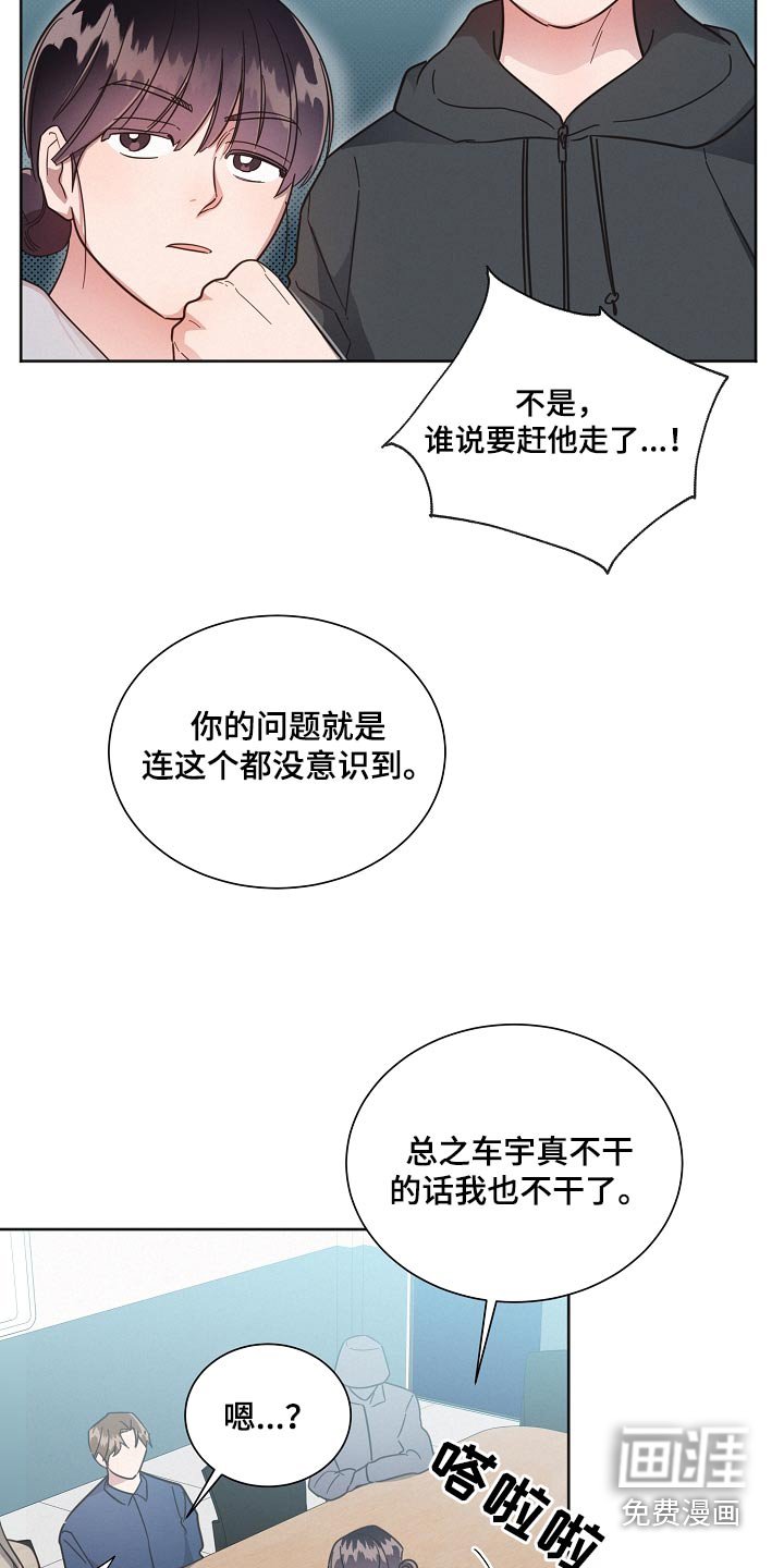第120章：【第二季】剩下我