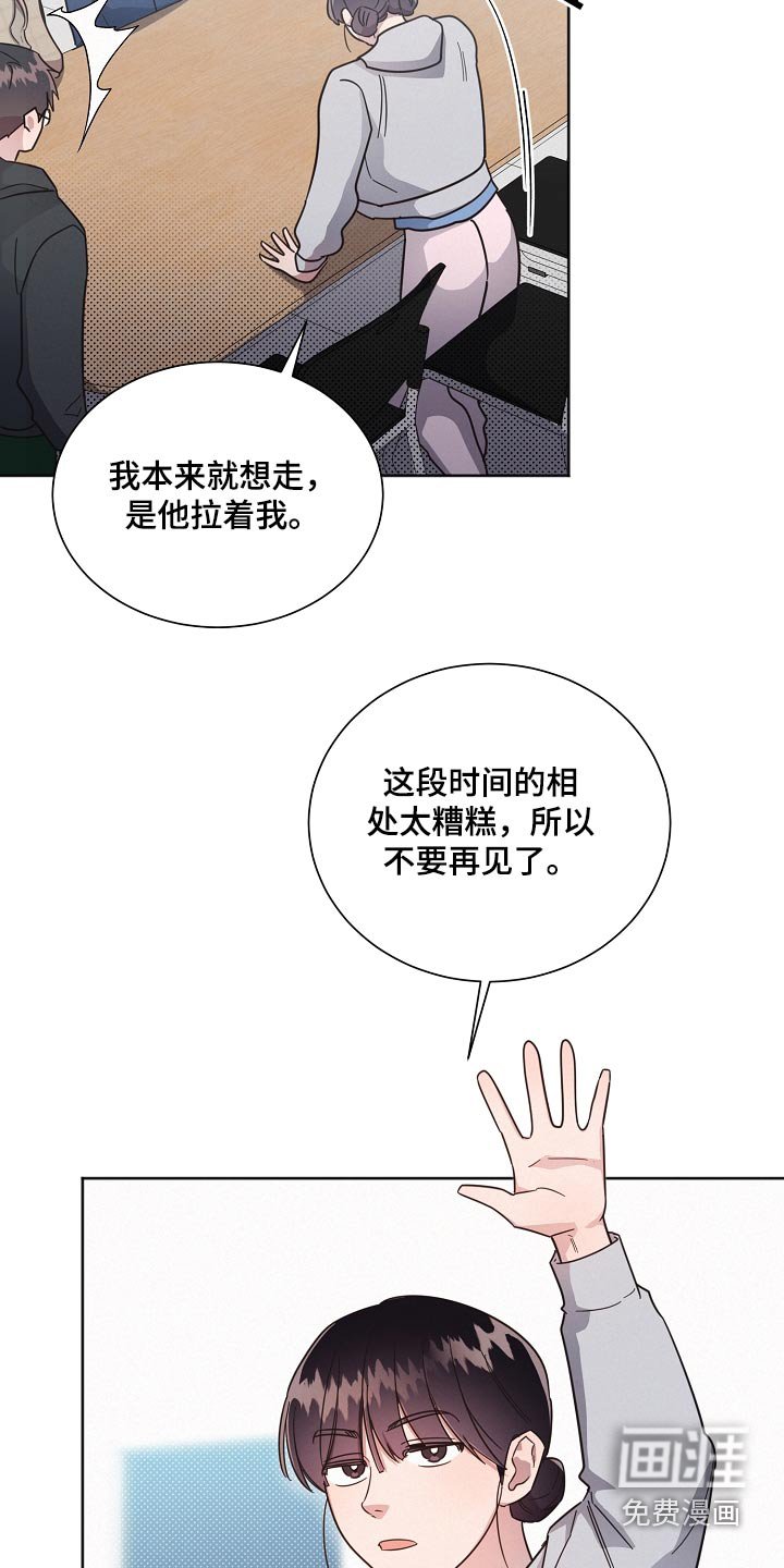 第120章：【第二季】剩下我