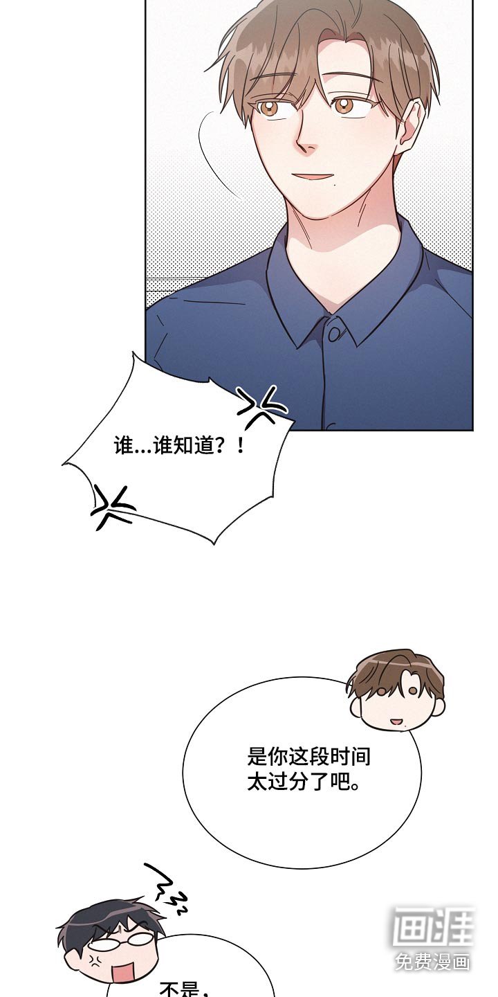 第120章：【第二季】剩下我