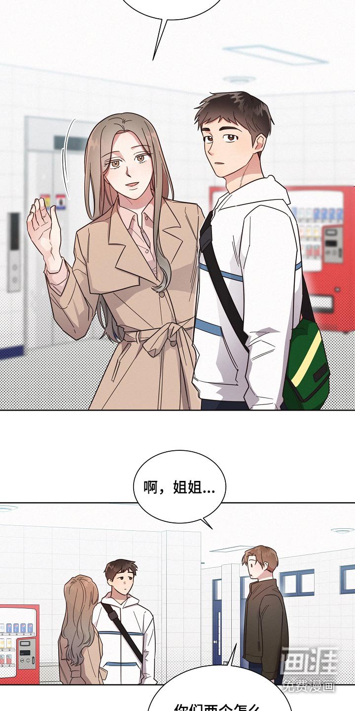 第121章：【第二季】姐姐