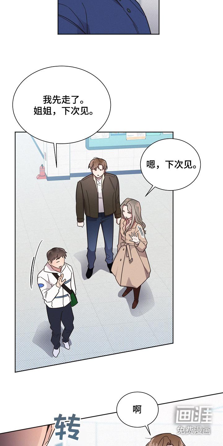 第121章：【第二季】姐姐