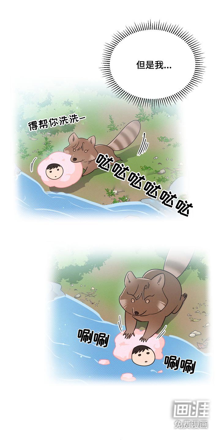 第121章：【第二季】姐姐