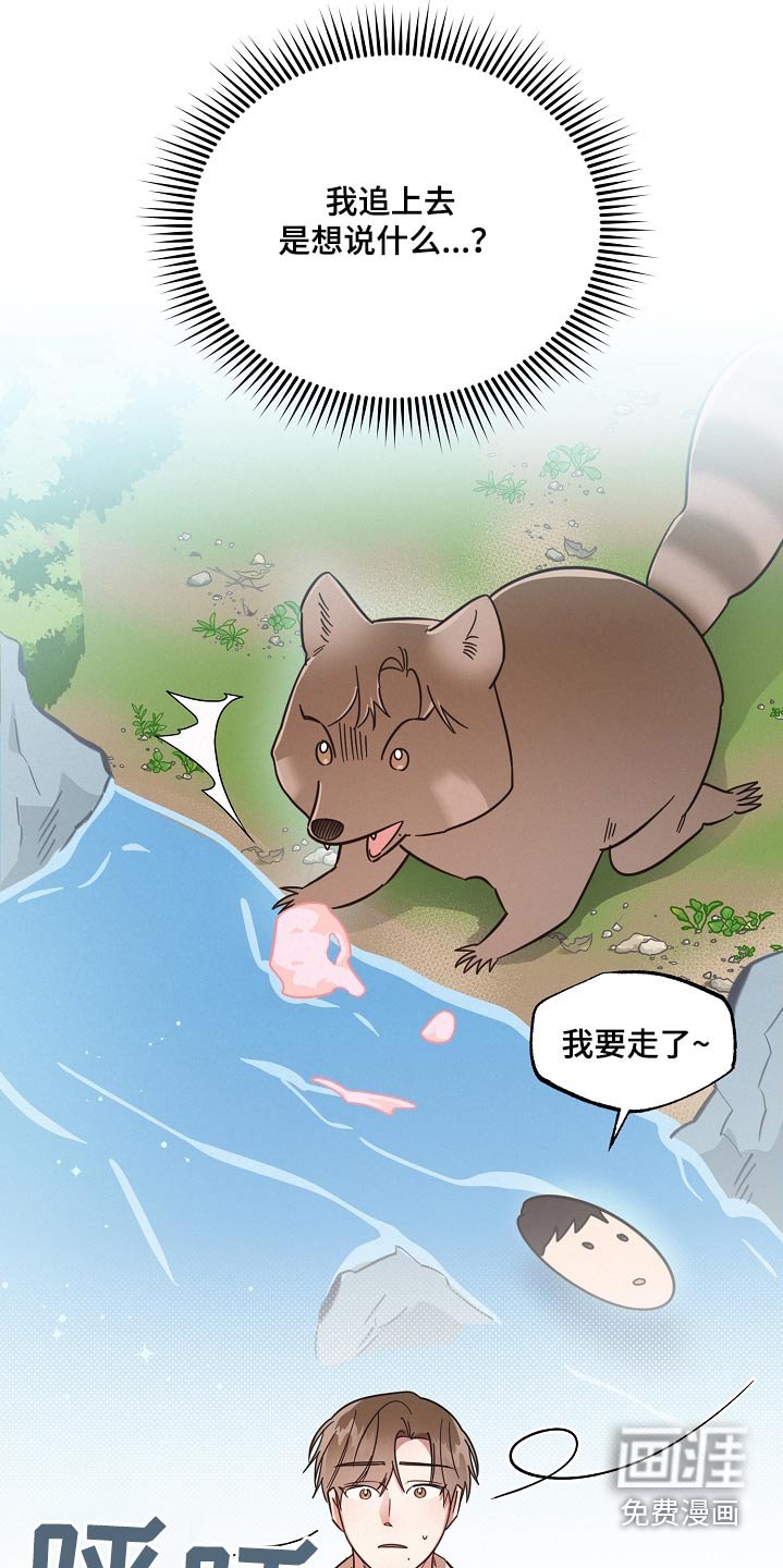 第121章：【第二季】姐姐