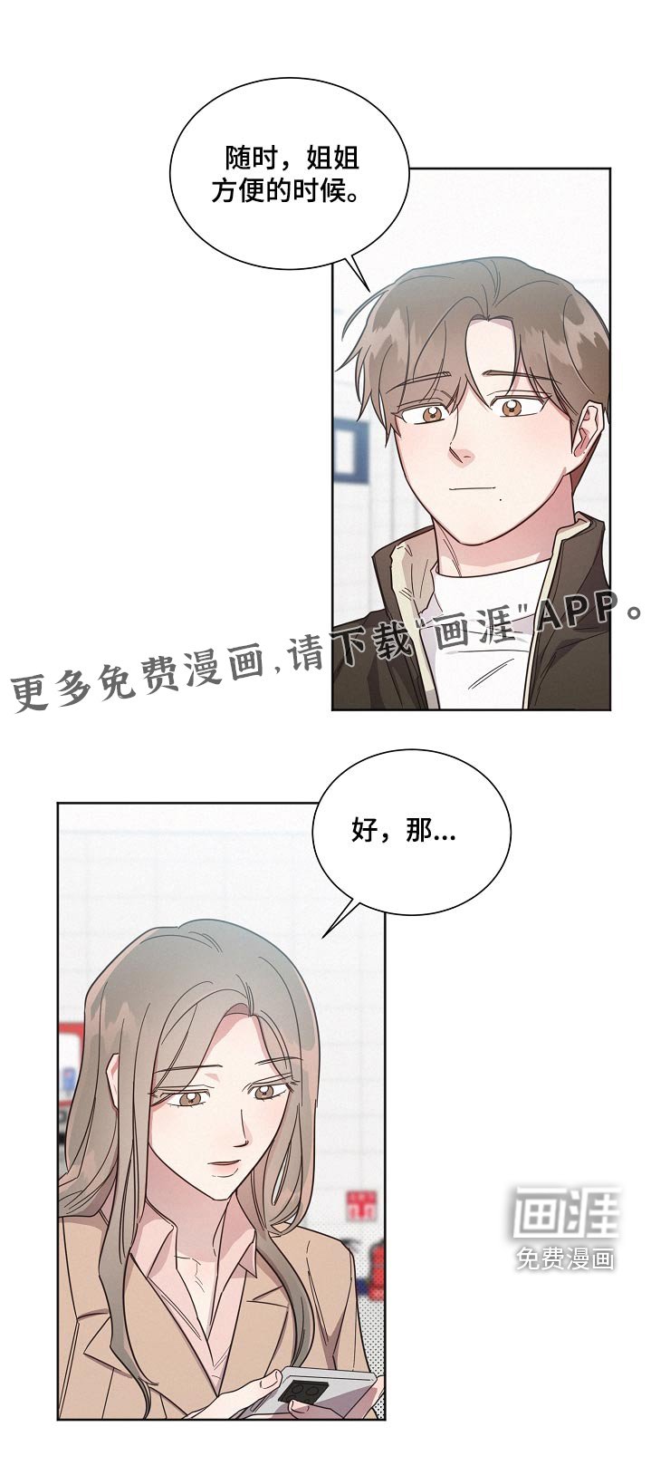 第121章：【第二季】姐姐