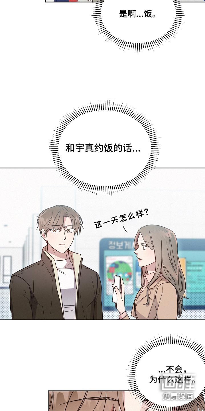 第122章：【第二季】吃饭