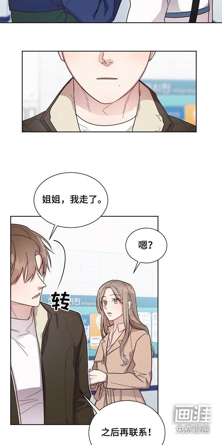 第122章：【第二季】吃饭