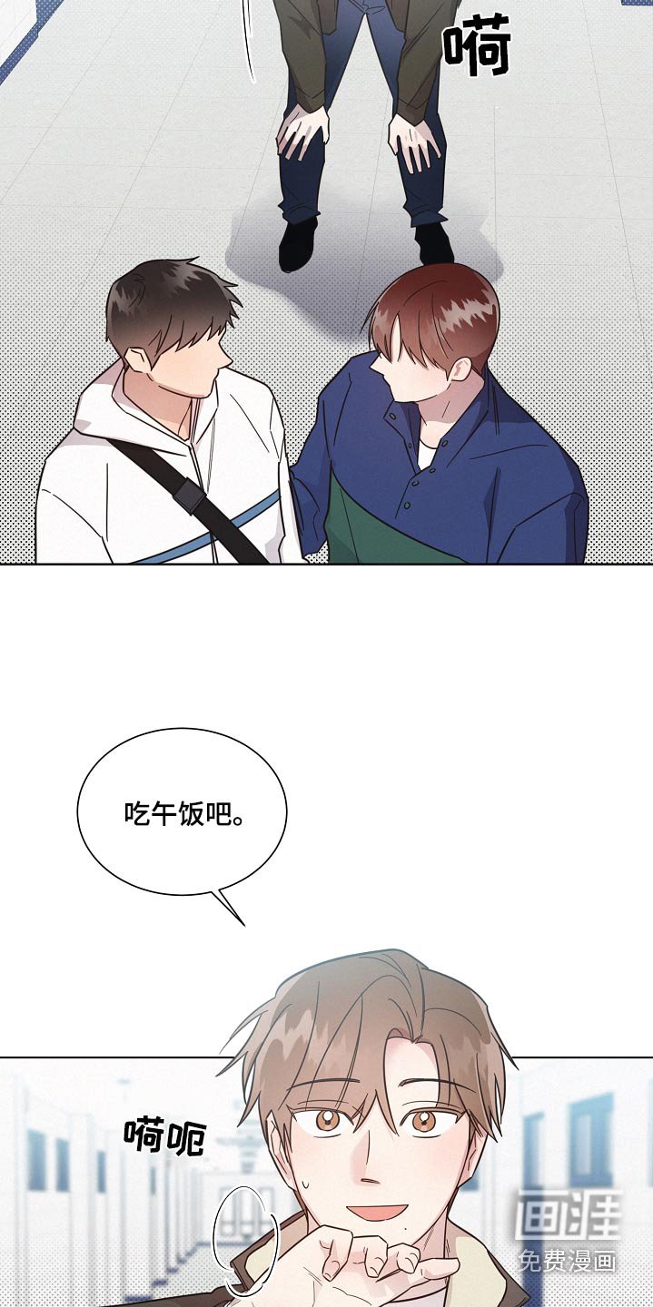 第122章：【第二季】吃饭
