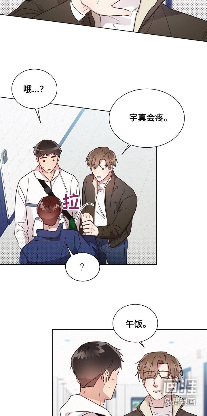 第122章：【第二季】吃饭