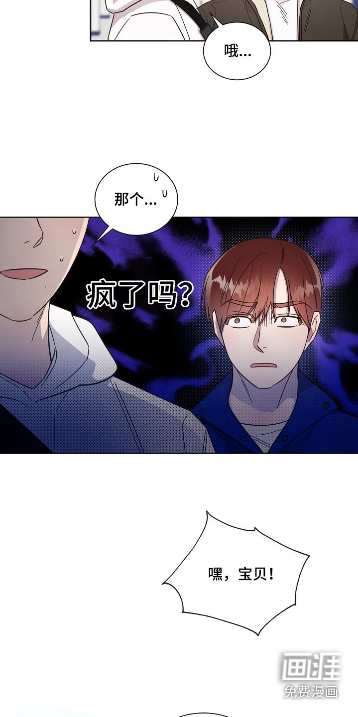 第122章：【第二季】吃饭