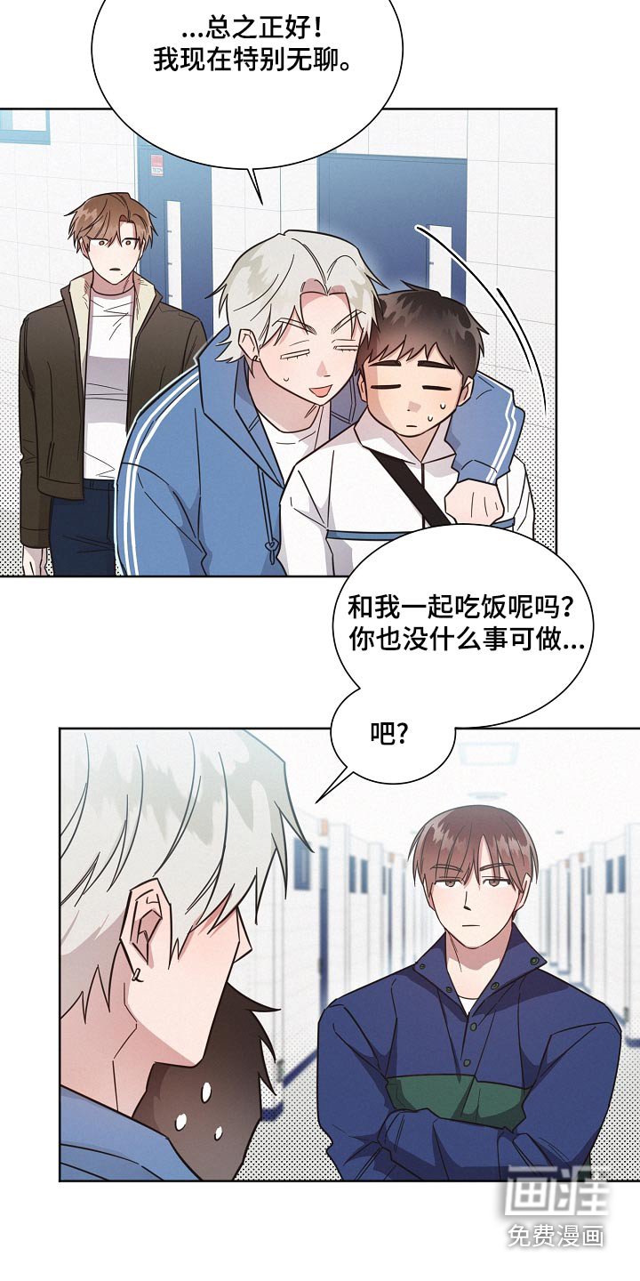 第122章：【第二季】吃饭