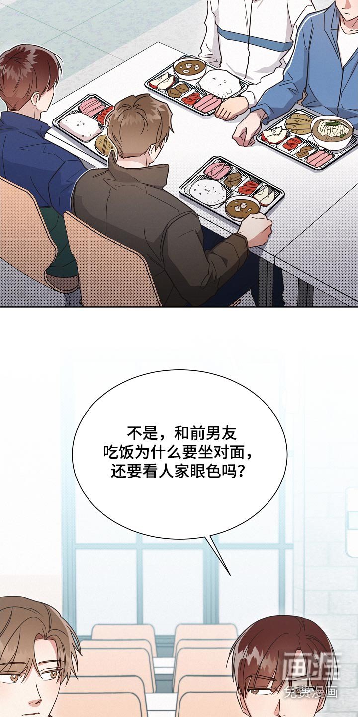 第123章：【第二季】般配