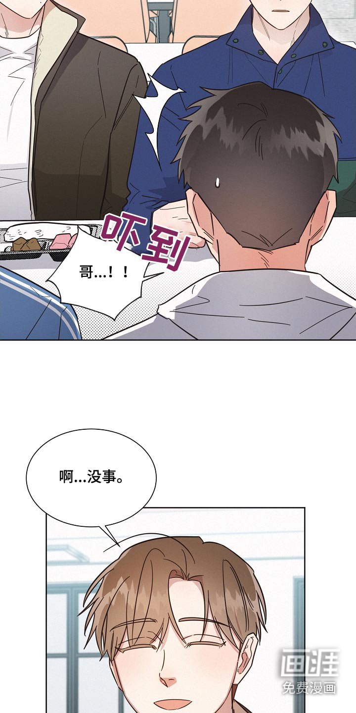 第123章：【第二季】般配