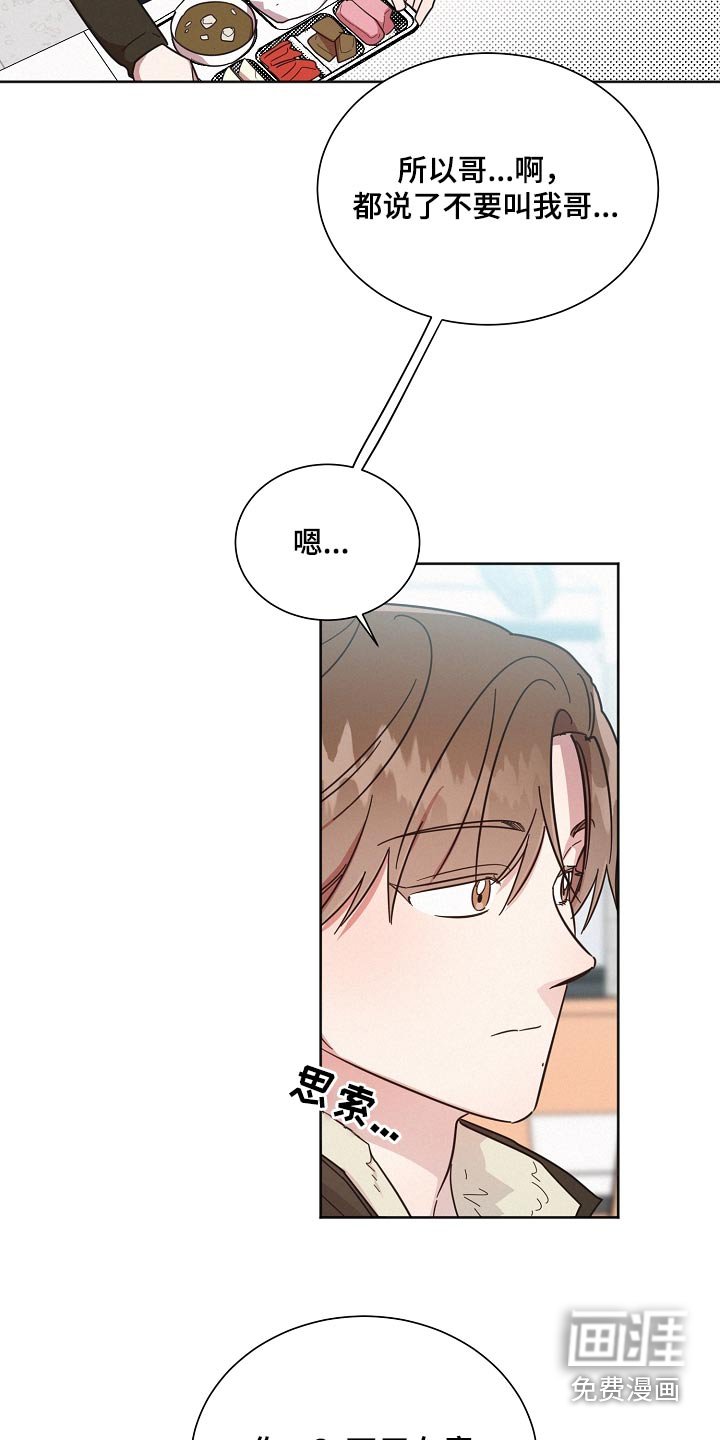 第123章：【第二季】般配