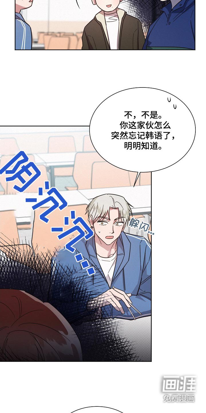 第123章：【第二季】般配