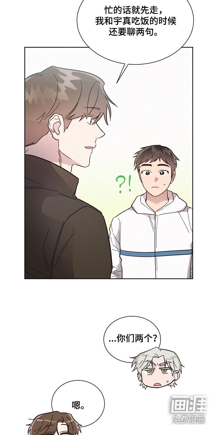 第123章：【第二季】般配