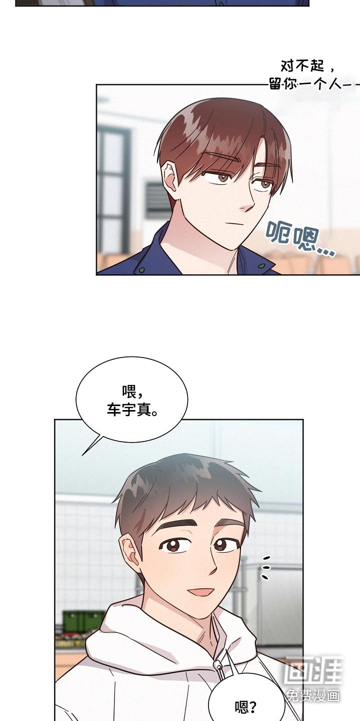 第123章：【第二季】般配