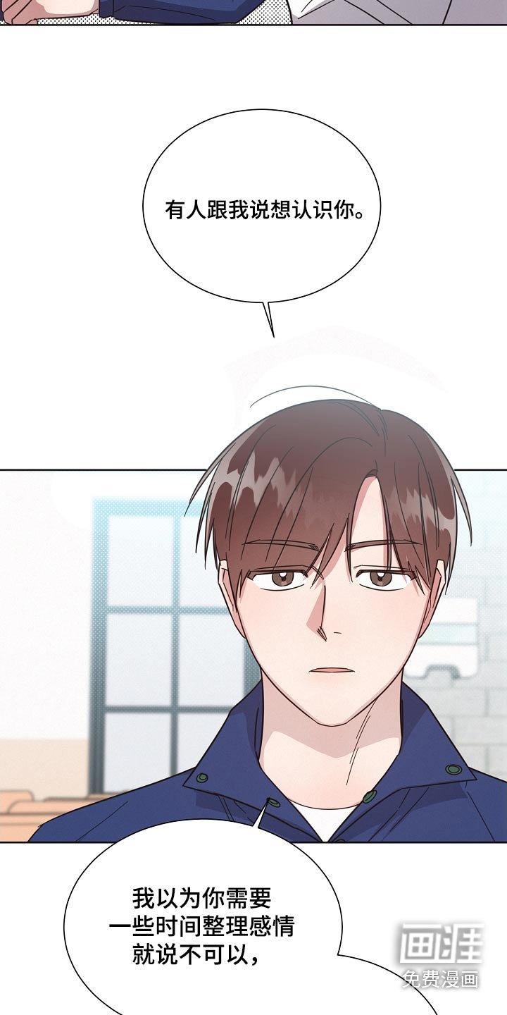 第123章：【第二季】般配