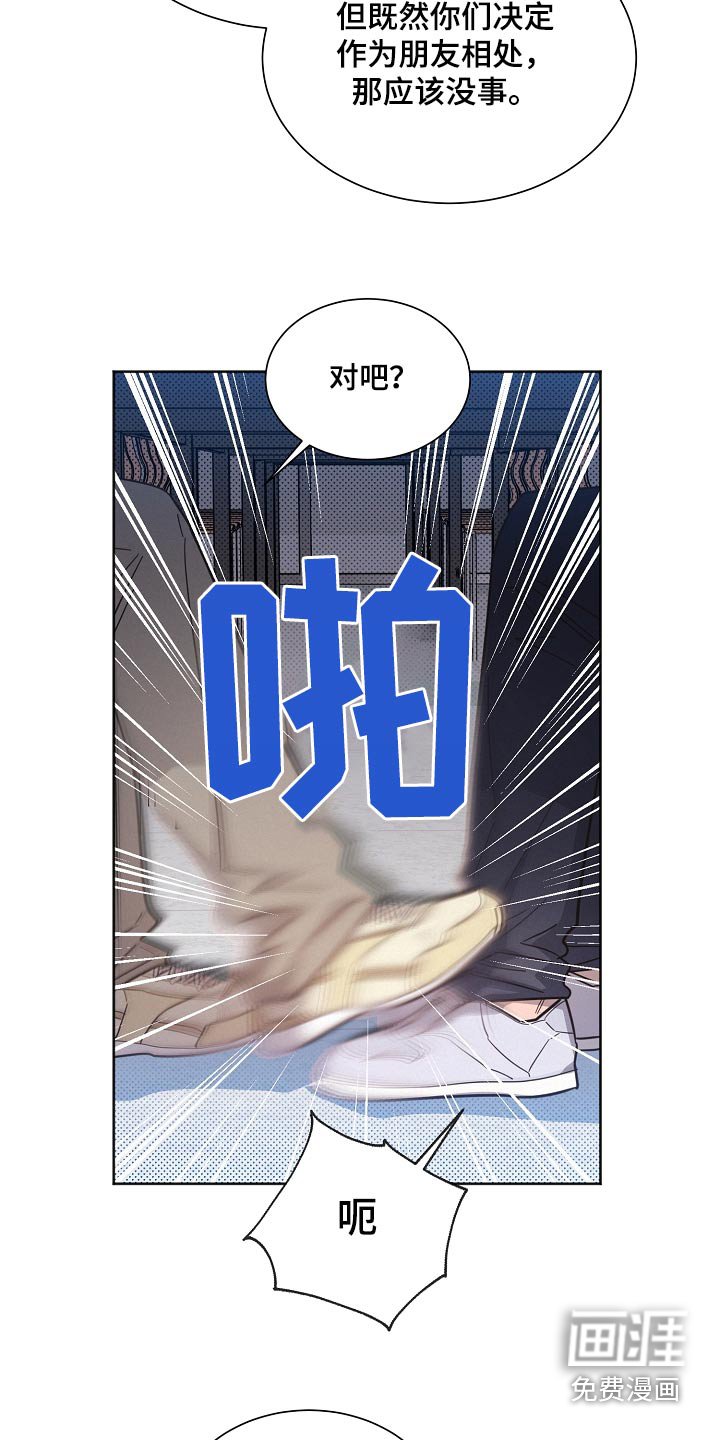 第123章：【第二季】般配