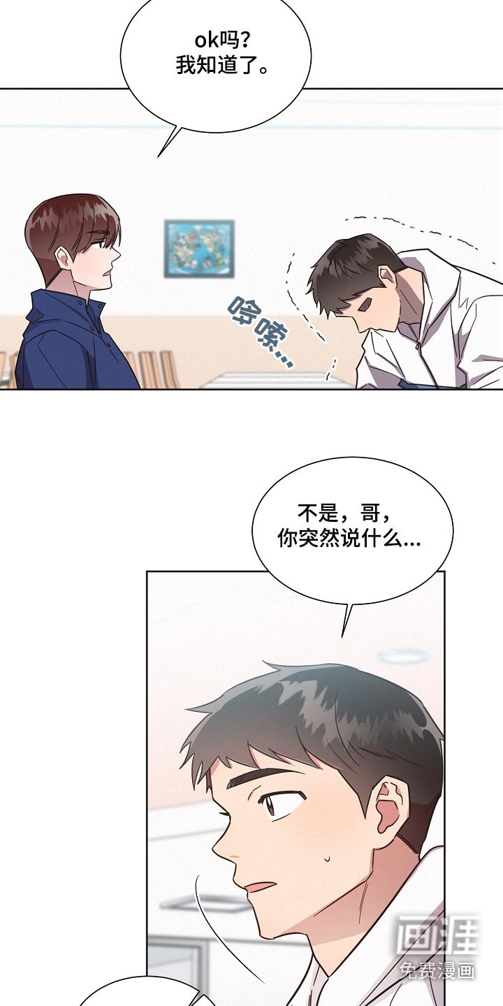第123章：【第二季】般配