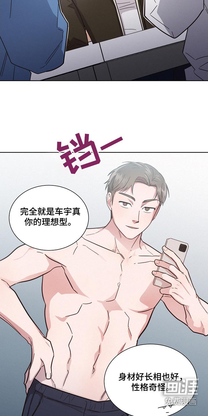 第123章：【第二季】般配