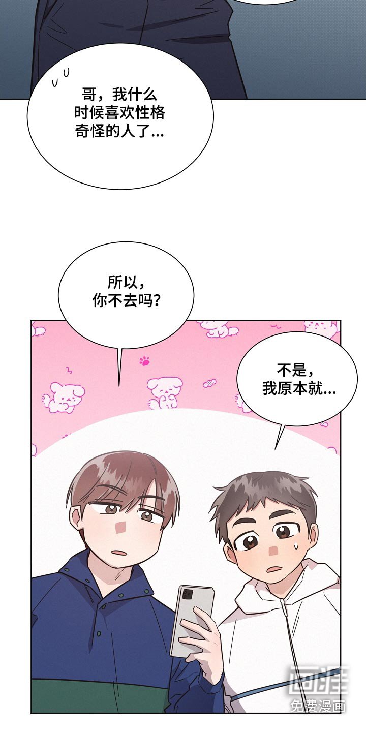 第123章：【第二季】般配