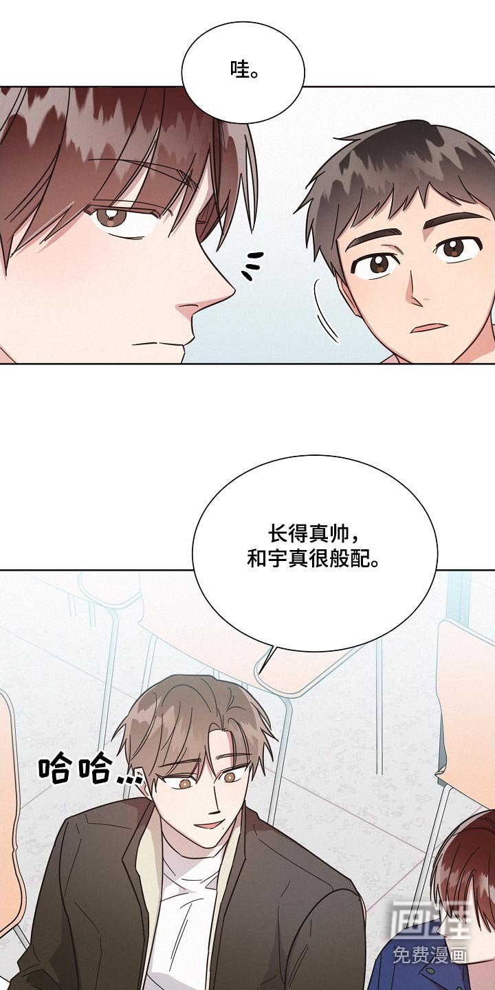 第123章：【第二季】般配