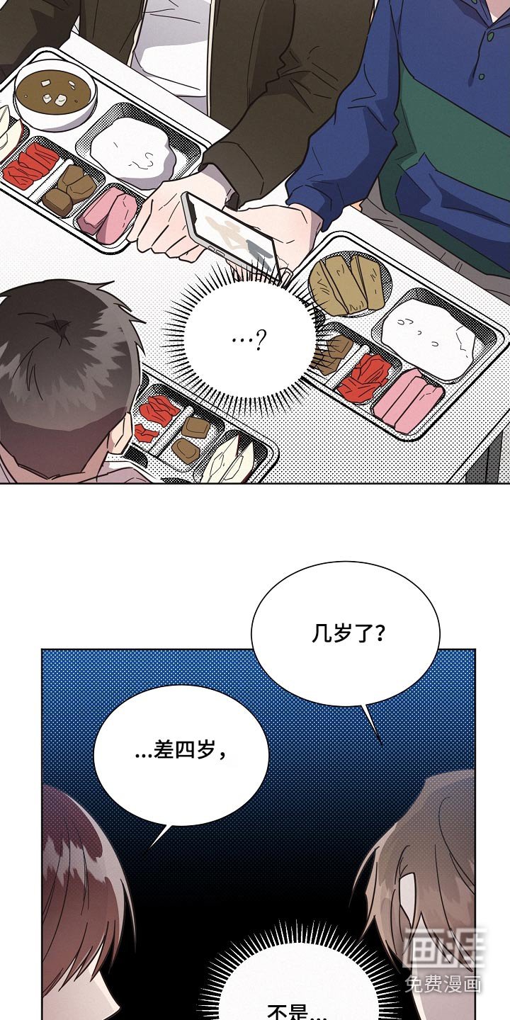 第123章：【第二季】般配