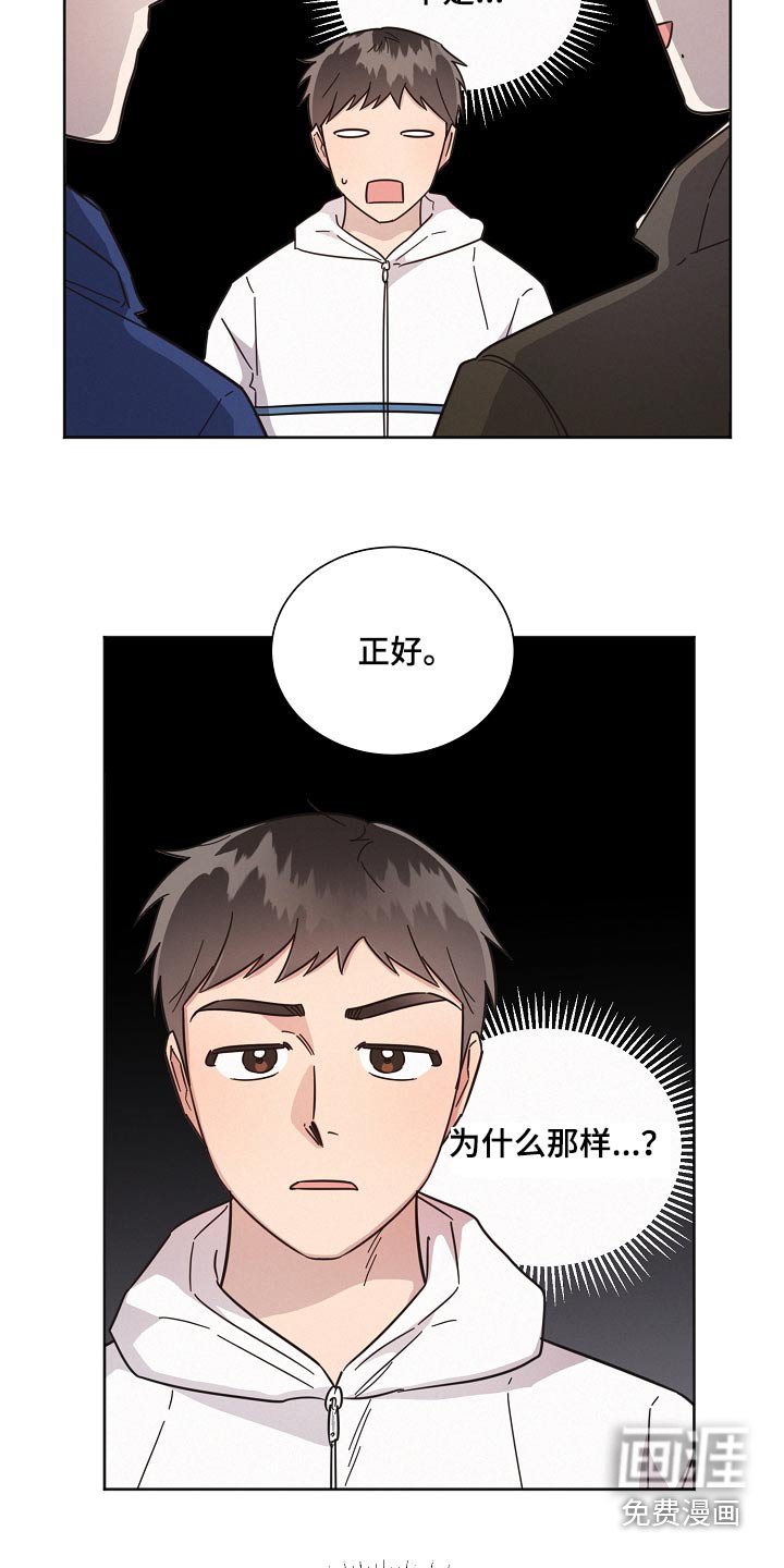第123章：【第二季】般配