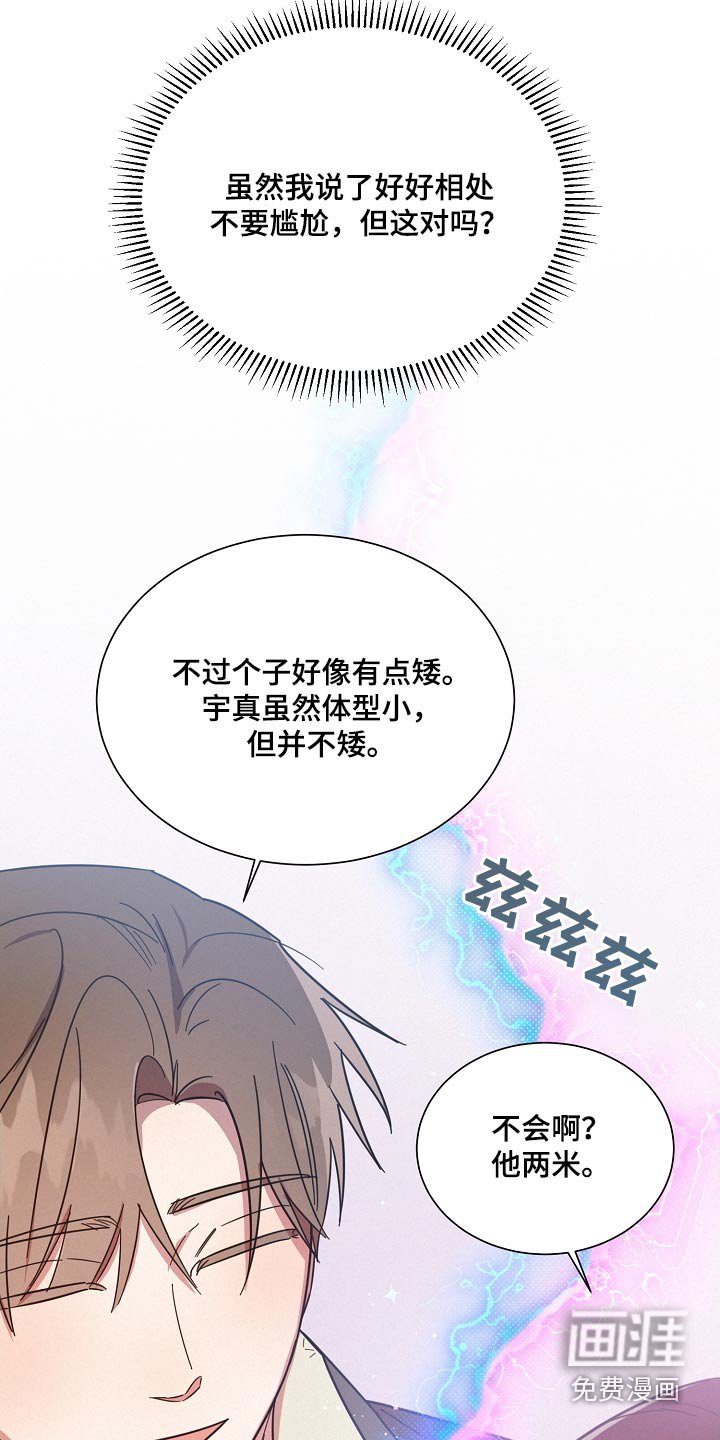 第123章：【第二季】般配