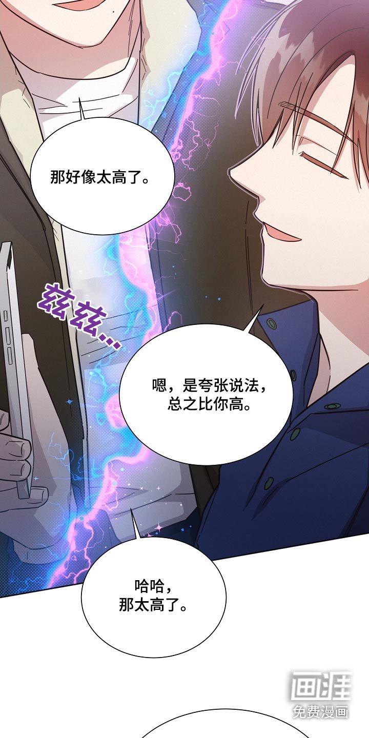 第123章：【第二季】般配