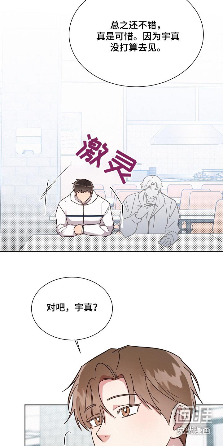 第123章：【第二季】般配