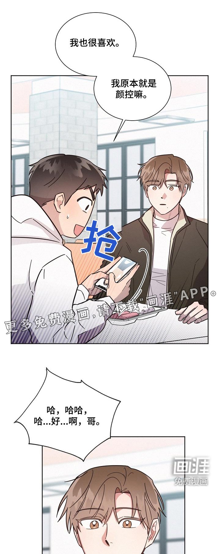 第124章：【第二季】真心