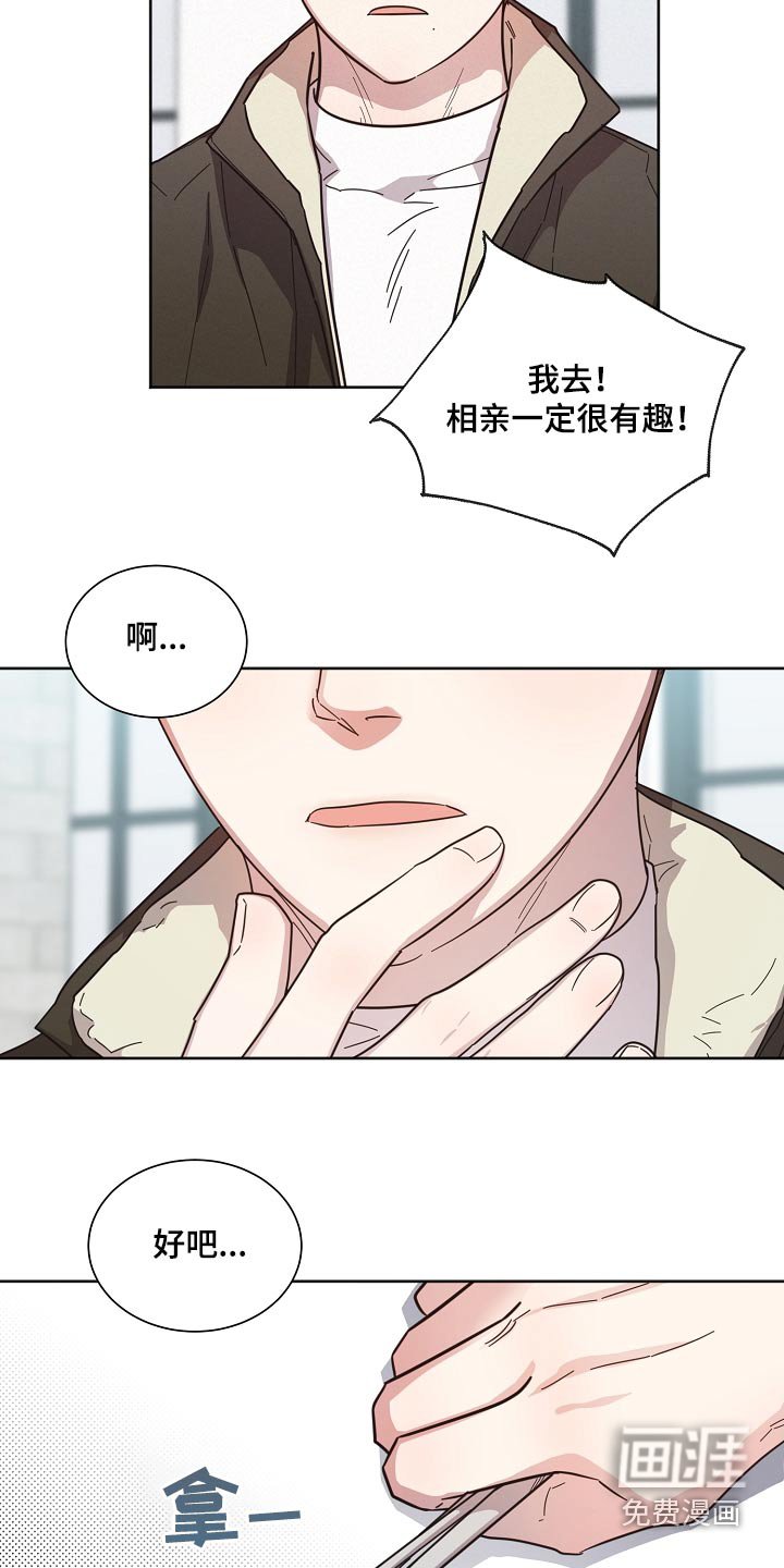 第124章：【第二季】真心