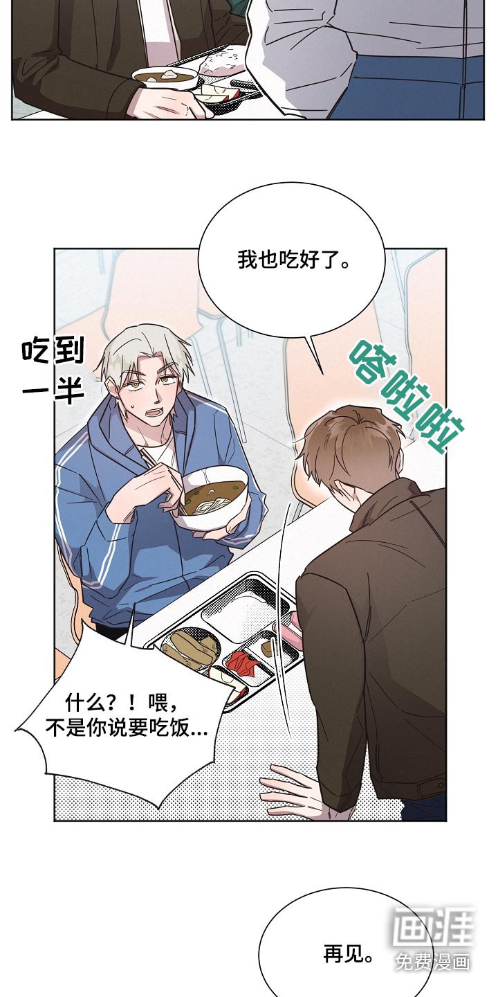 第124章：【第二季】真心