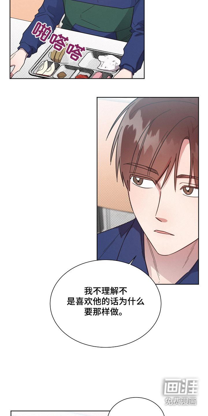 第124章：【第二季】真心