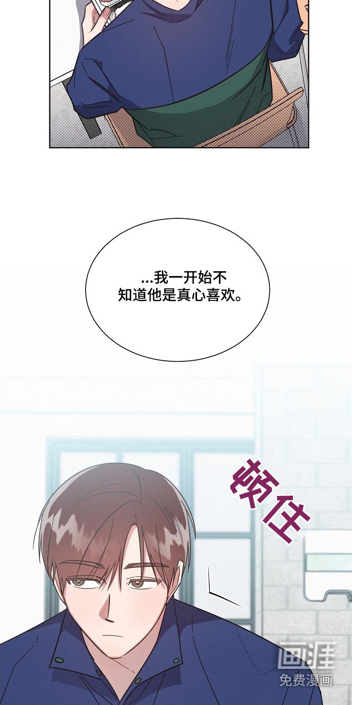 第124章：【第二季】真心