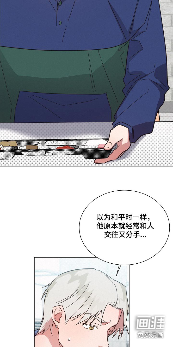 第124章：【第二季】真心