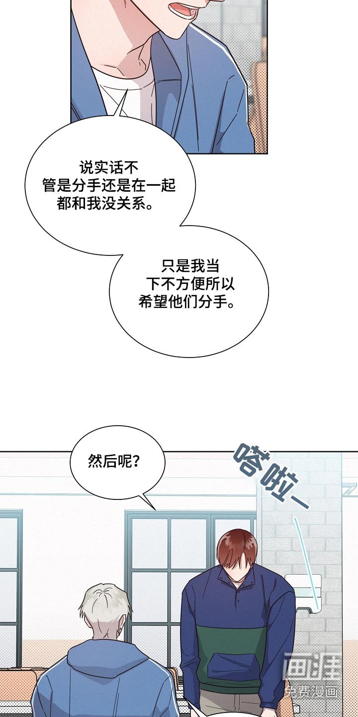 第124章：【第二季】真心