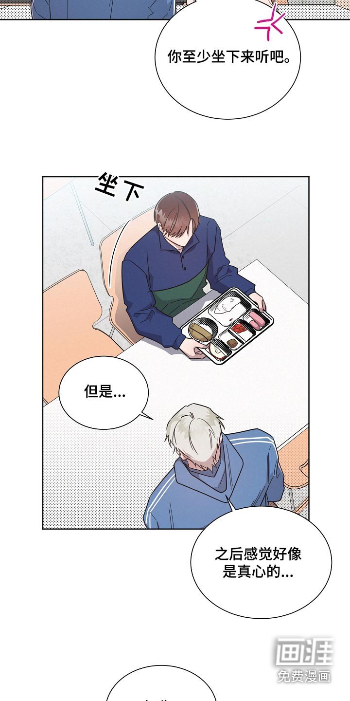 第124章：【第二季】真心