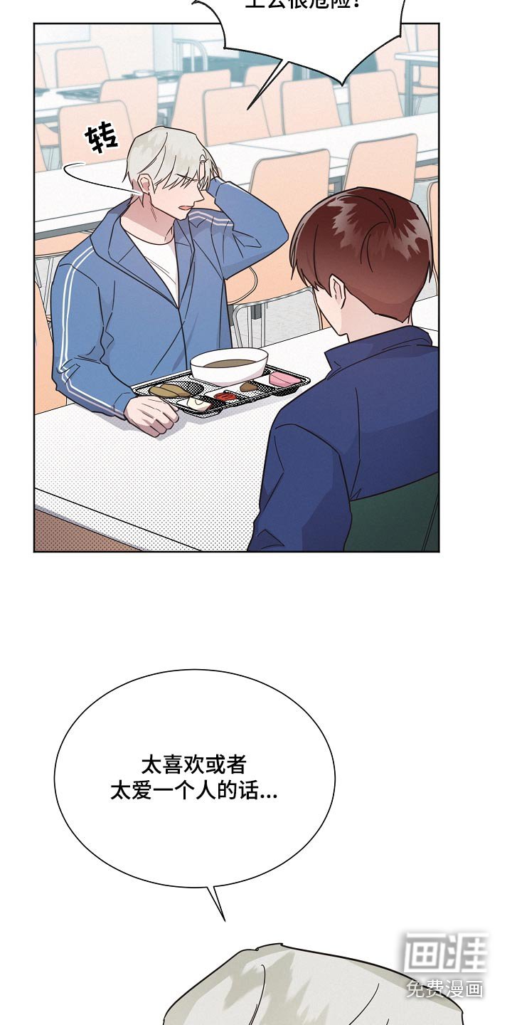 第124章：【第二季】真心