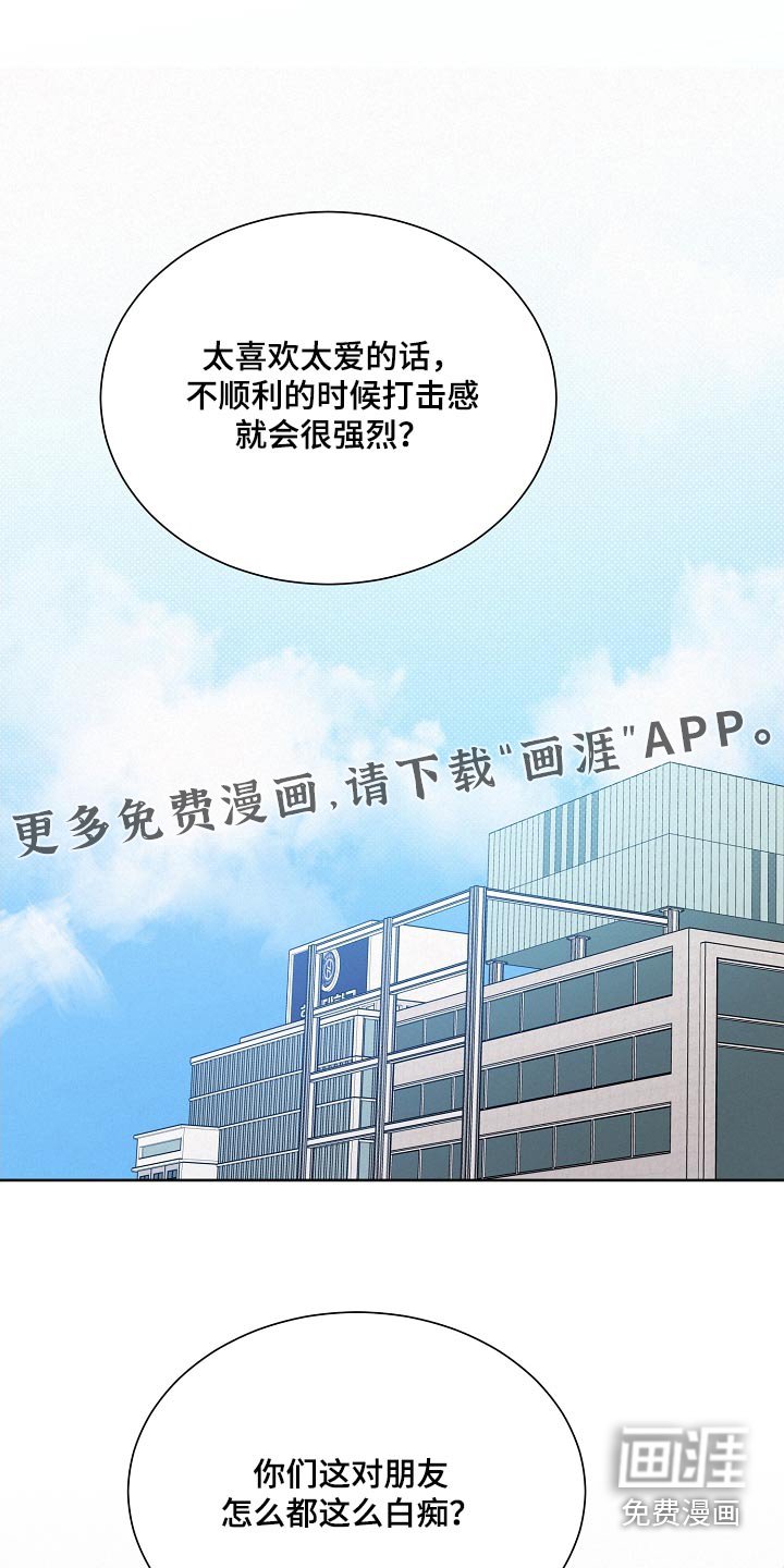 第125章：【第二季】小心说话