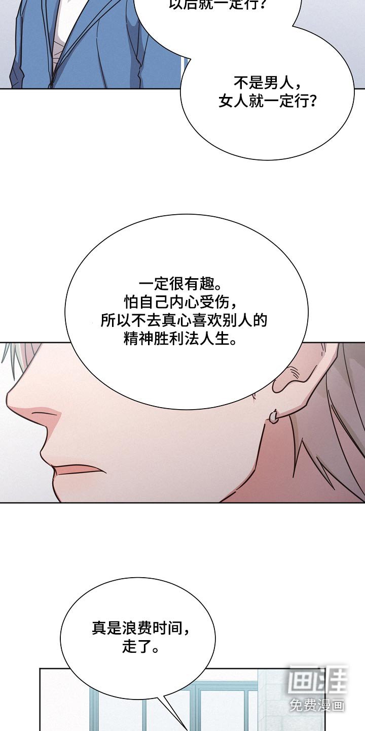 第125章：【第二季】小心说话