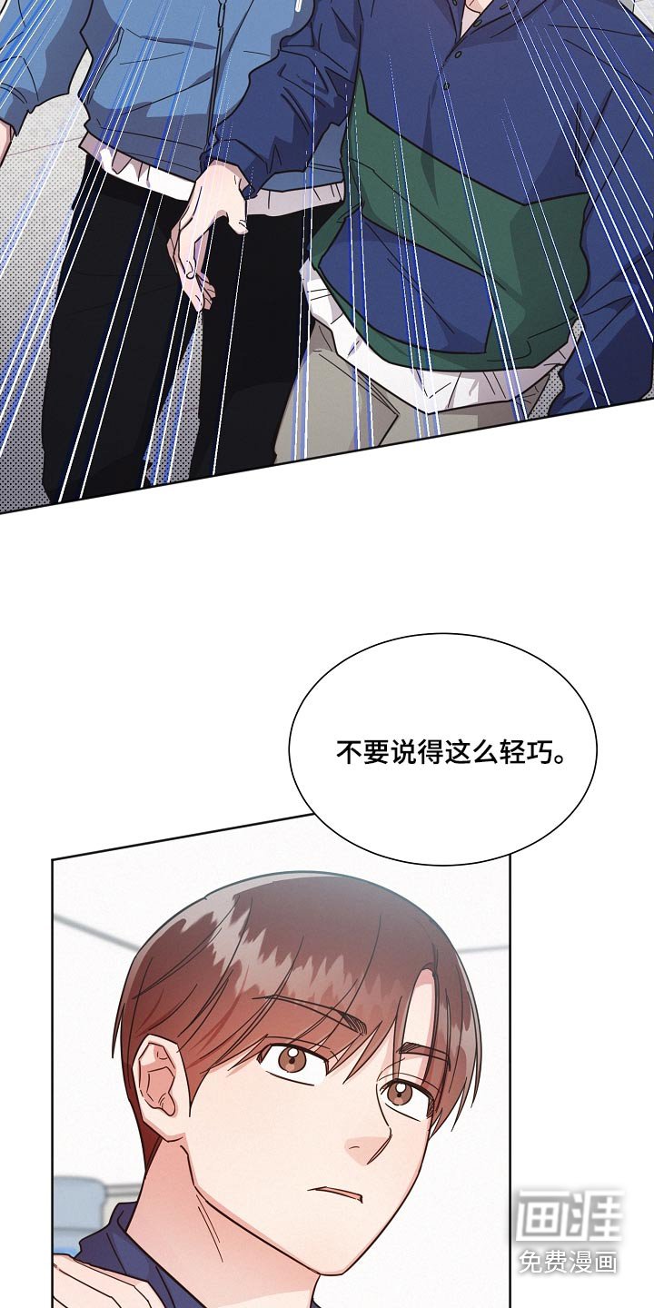 第125章：【第二季】小心说话