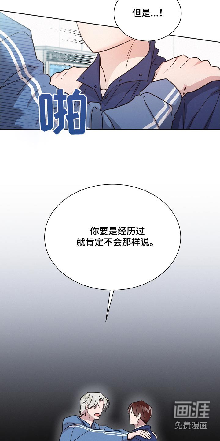 第125章：【第二季】小心说话