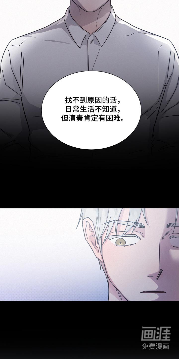 第125章：【第二季】小心说话
