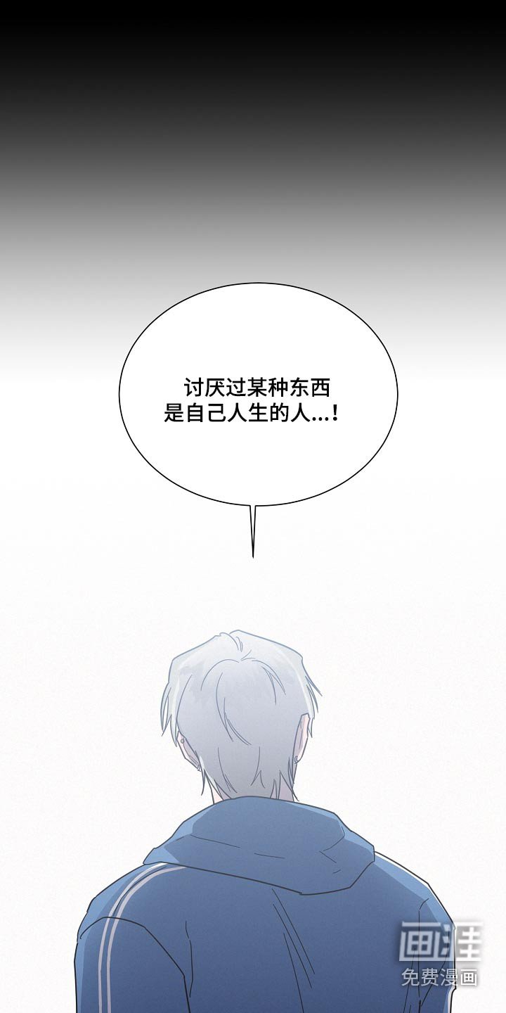 第125章：【第二季】小心说话